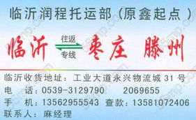 物流名片网（56mp.com） 打造临沂物流信息一站式服务平台